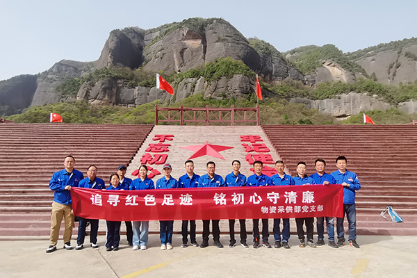 4月16日，物资采供部党支部前往照金革命纪念馆开展主题党日活动(副图）.jpg