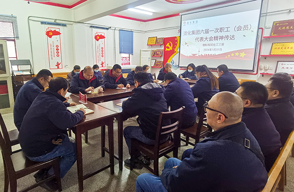 物料车间化工三班利用班后会学习职代会精神 (1).jpg