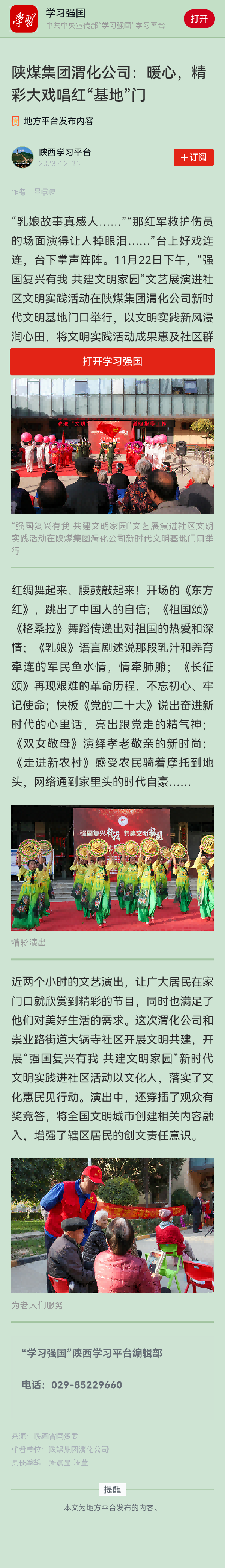 微信图片_20240218085207(1)(1).png